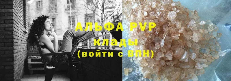 A PVP кристаллы  ссылка на мегу онион  даркнет наркотические препараты  Анива 