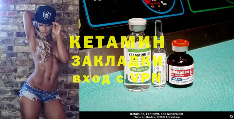 Кетамин ketamine  Анива 